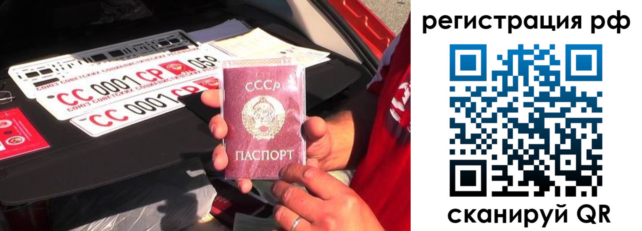 временная регистрация недорого в Краснознаменске
