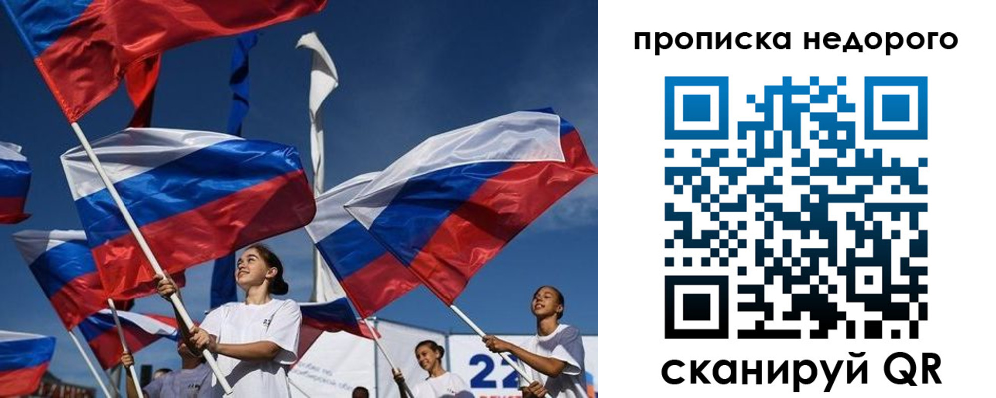временная регистрация недорого в Краснознаменске