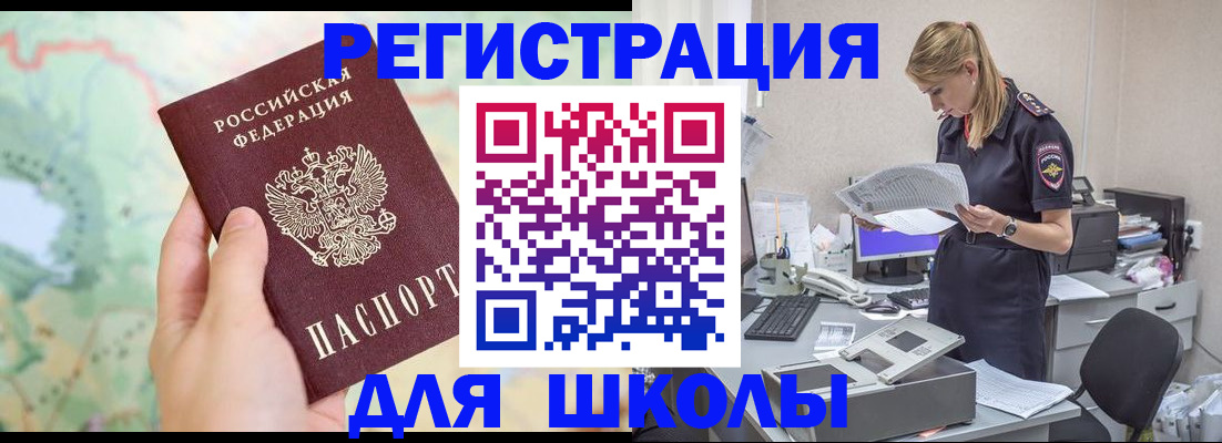 временная регистрация законно в Краснознаменске