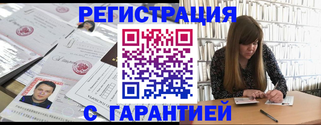 прописка ребенка в Краснознаменске