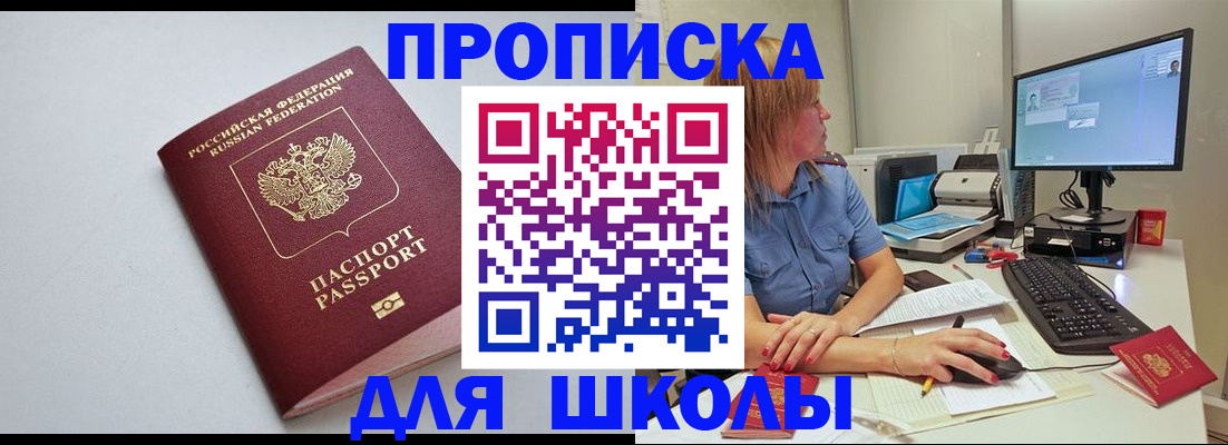 где прописаться в Краснознаменске