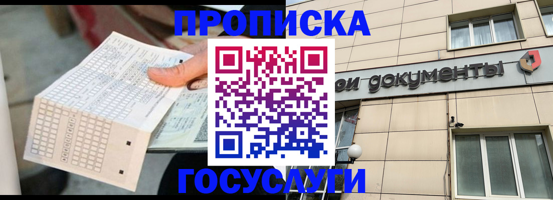 миграционный учет в Краснознаменске