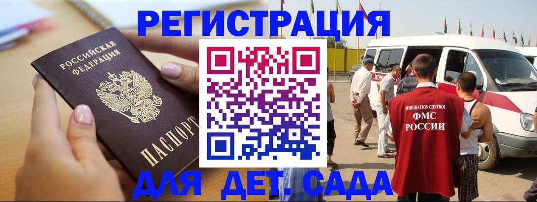 временная регистрация госуслуги в Краснознаменске