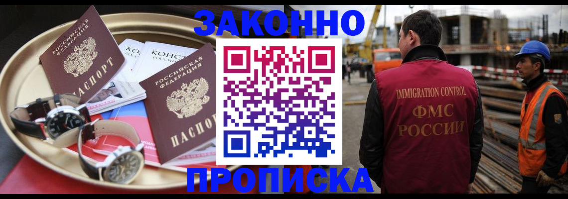 временная регистрация для школы в Краснознаменске